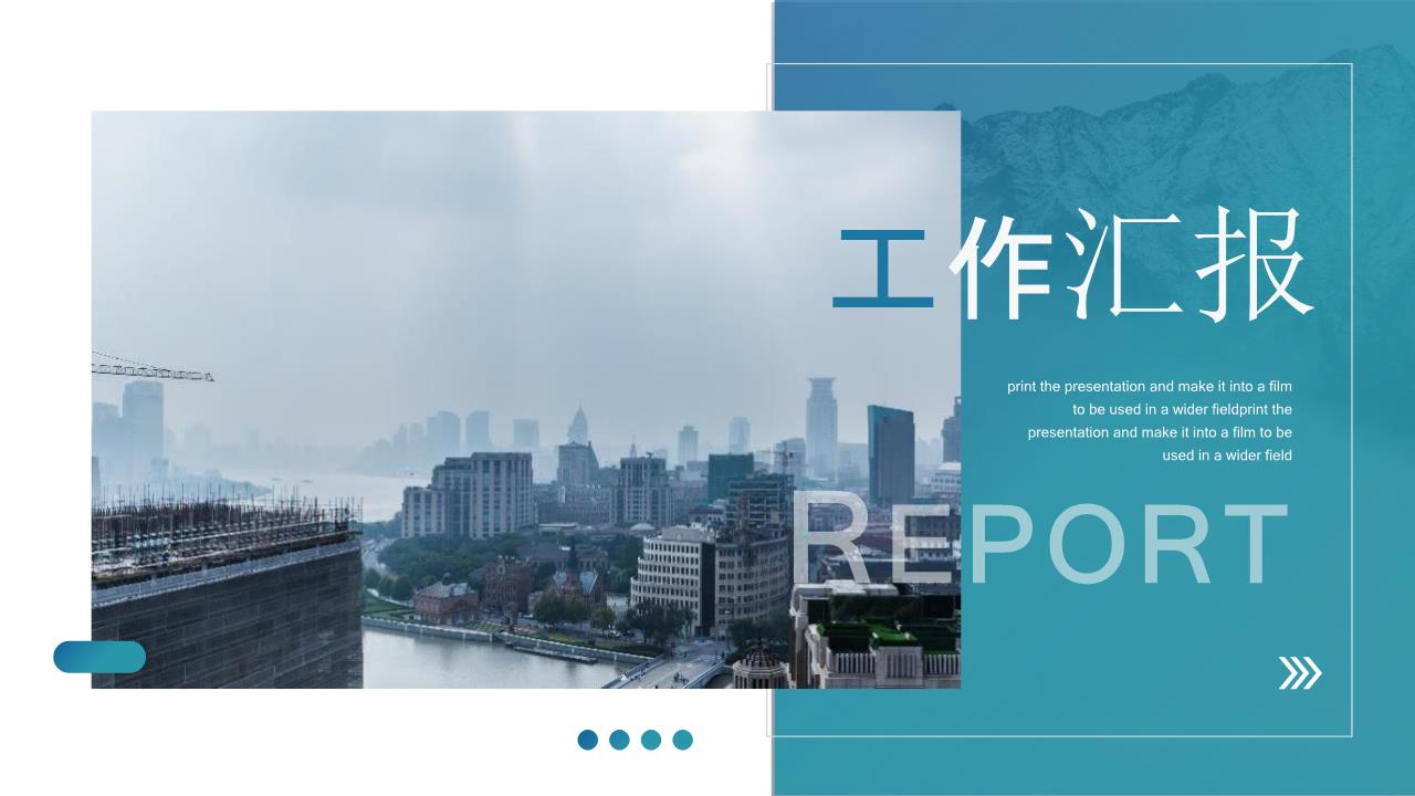 商务风格PPT5 (3).pptx